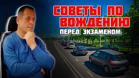 Важность теоретической подготовки перед экзаменом по вождению