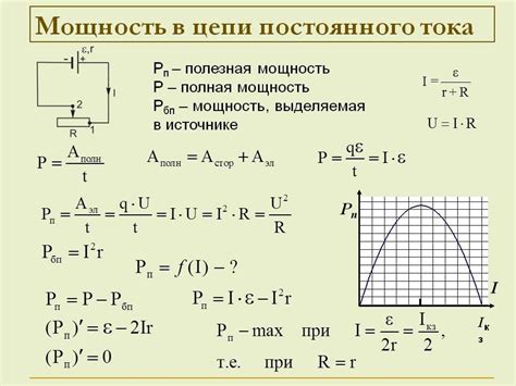 Важность точного расчета силы тока в электрических цепях