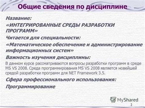 Важность узнавания специальности