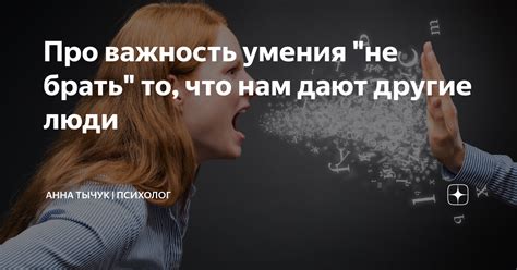 Важность умения ждать