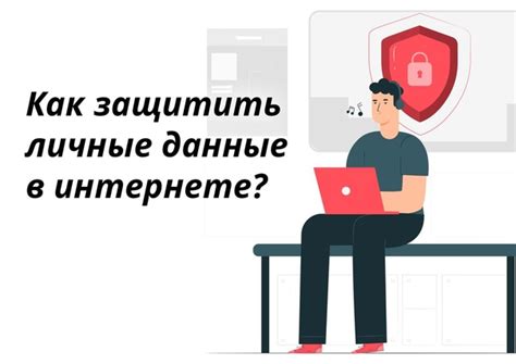 Важность уникальности пароля для каждого аккаунта