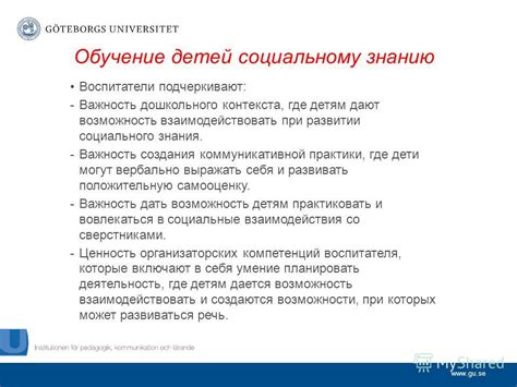 Важность учета контекста при настройке насыщенности