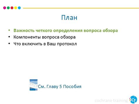 Важность четкого и понятного оформления вопросов