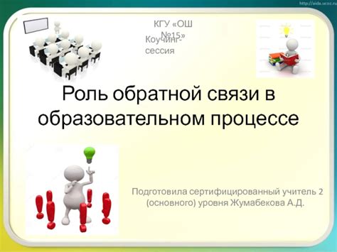 Важность эмоциональной связи в образовательном процессе