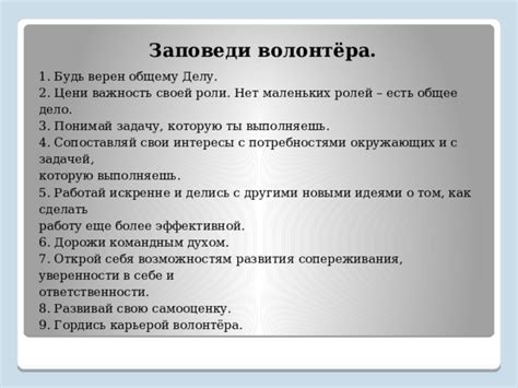 Важность эффективной настройки на работу с людьми