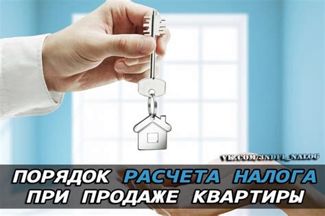 Важно ли учесть стоимость ремонта при продаже квартиры