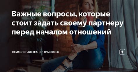 Важные вопросы, которые стоит задать