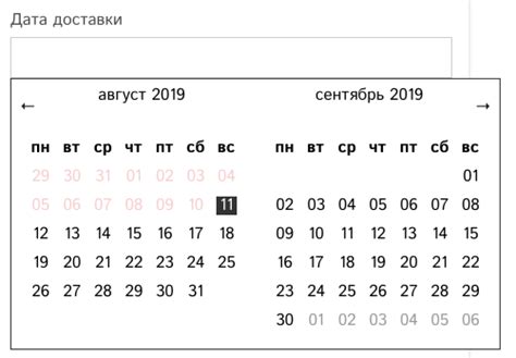 Важные даты доставки