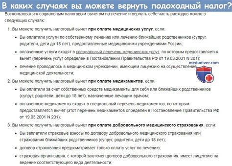 Важные документы для получения вычета