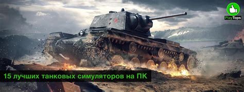 Важные компоненты компьютера для игры в танки