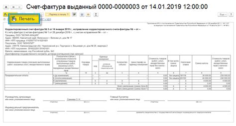 Важные моменты, которые необходимо учесть при выставлении счета-фактуры на предоплату