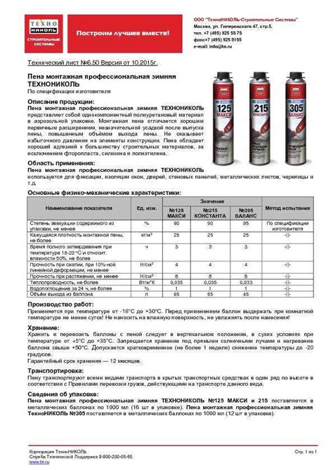 Важные моменты при выборе монтажной пены для установки подрозетников