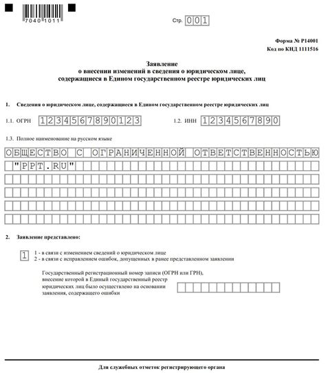 Важные моменты при добавлении ОКВЭД 