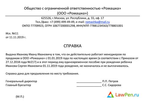 Важные моменты при запросе справки на один день