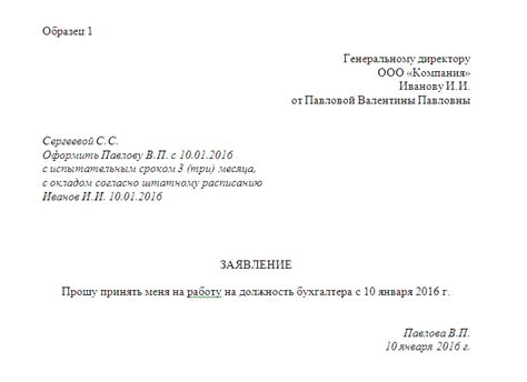 Важные моменты при написании заголовка служебного письма