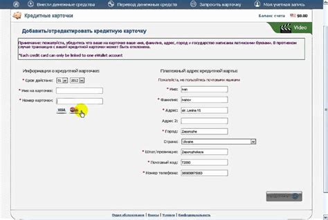 Важные моменты при оплате