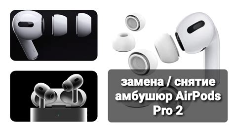 Важные моменты при отключении сенсора на наушниках AirPods Pro