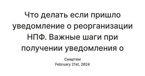 Важные моменты при получении согласия