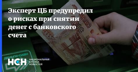 Важные моменты при снятии денег с номера