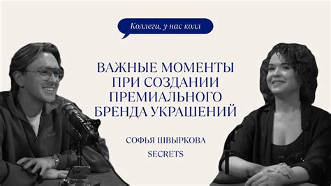 Важные моменты при создании второго ника