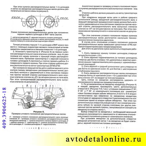 Важные моменты при установке ГРМ на двигатель 406