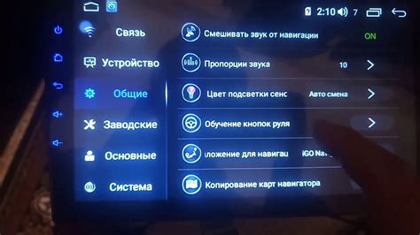 Важные настройки навигации на андроид магнитоле: как настроить по своему вкусу