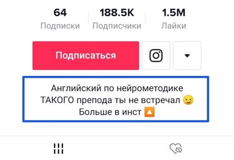 Важные настройки профиля в ТикТок