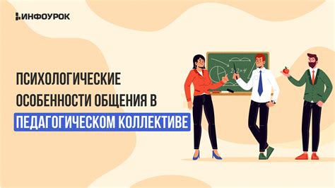 Важные особенности учебного процесса в педагогическом колледже для школьников