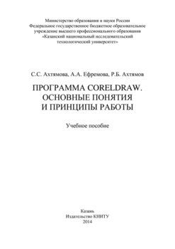 Важные понятия и принципы работы