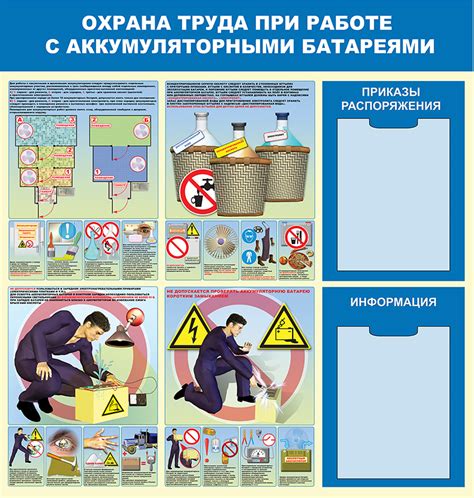 Важные правила безопасности при подключении аккумуляторных батарей