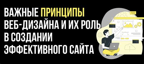 Важные принципы настройки