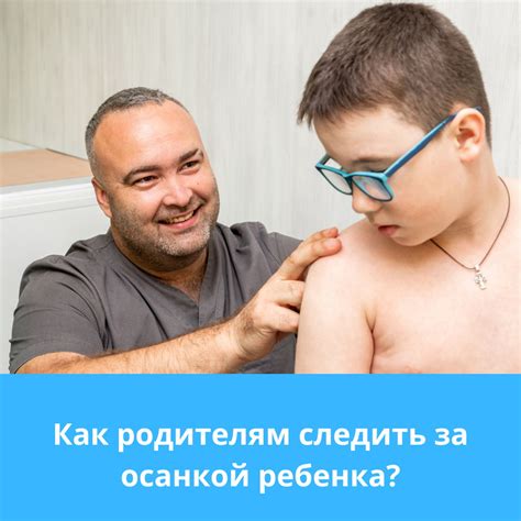 Важные рекомендации для заботливых родителей о накрытии ребенка при температуре