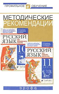 Важные советы и рекомендации по использованию русского языка в игре Valheim