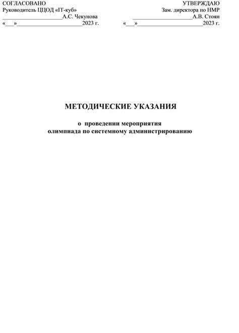 Важные указания для успешного удаления