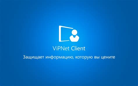 Варианты автоматического отключения VipNet Client