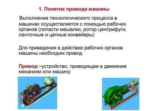 Варианты приводов и их совместимость