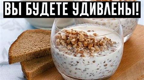 Варианты приготовления гречки с кефиром