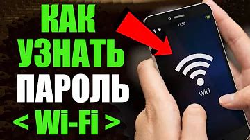 Варианты узнать пароль Wi-Fi МТС