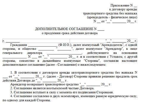 Вариации срока действия