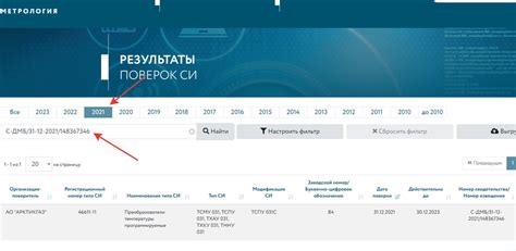 Введите название организации в поисковую строку