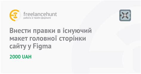 Введите URL желаемой главной страницы