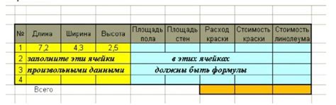 Вводите желаемые значения для полей