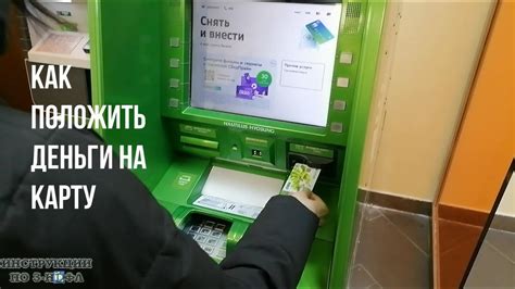 Ввод данных для оплаты интернета через банкомат Сбербанка