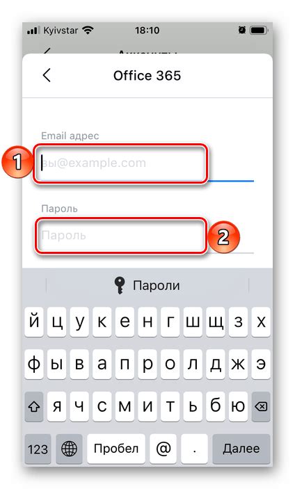 Ввод нового пароля при настройке почты на iPhone