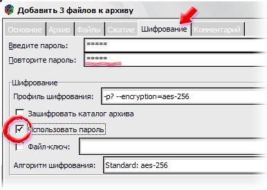 Ввод пароля для открытия архива zip