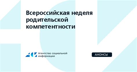 Ввод родительской информации