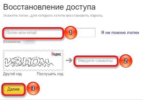 Ввод текущей электронной почты и пароля