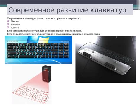 Ввод умлаута на разных типах клавиатур: стационарные, ноутбуки, планшеты