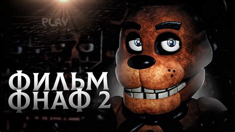 Вдохновение для создания рисунков аниматроников из FNAF 2