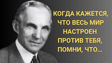 Вдохновение от великих людей: цитаты, которые перемещают горы